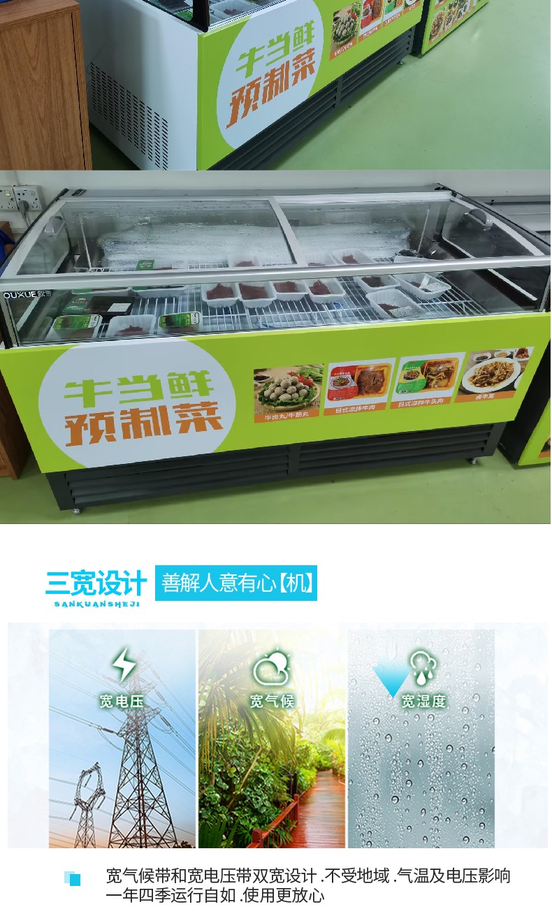 菜品展示柜設(shè)計(jì).jpg