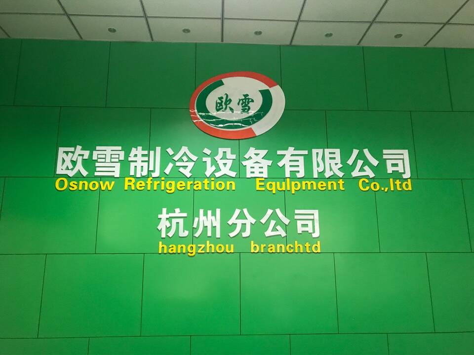 浙江分公司
