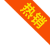 歐雪熱銷產品